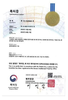특허증