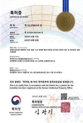 특허증
