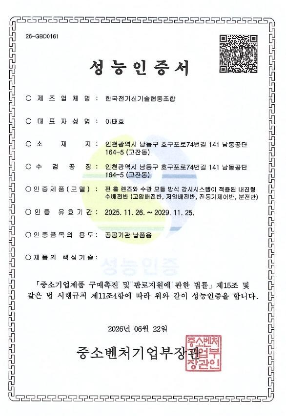 성능인증서