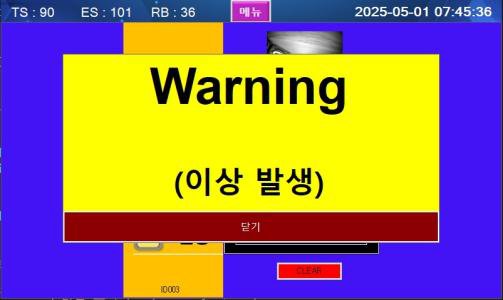 이상 발생 화면